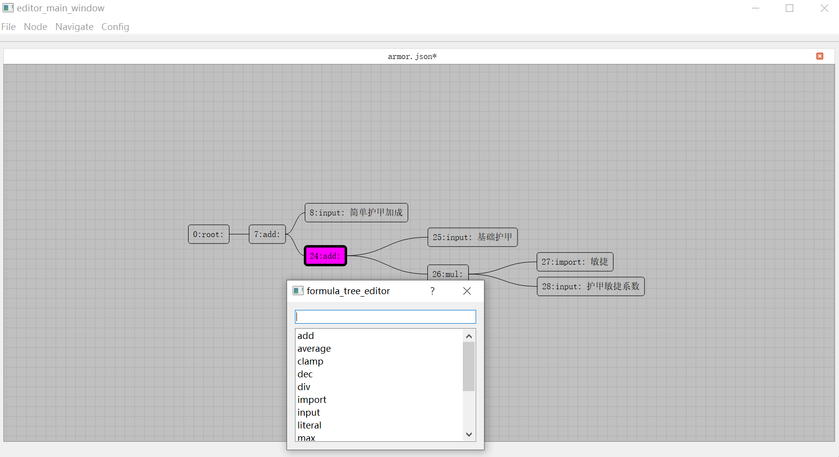 公式编辑器创建子节点